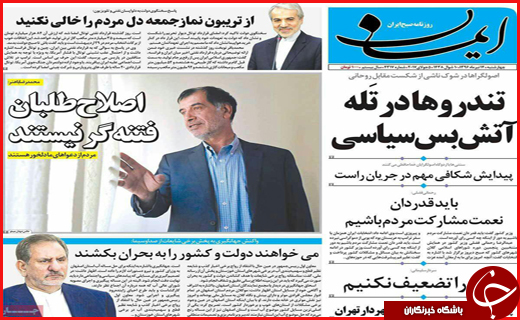 روزنامه ها