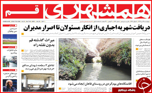 روزنامه ها