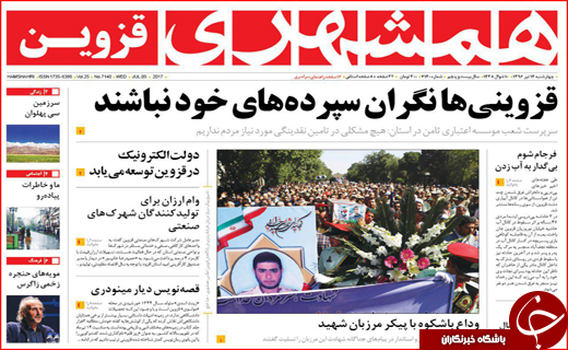 روزنامه های استانی