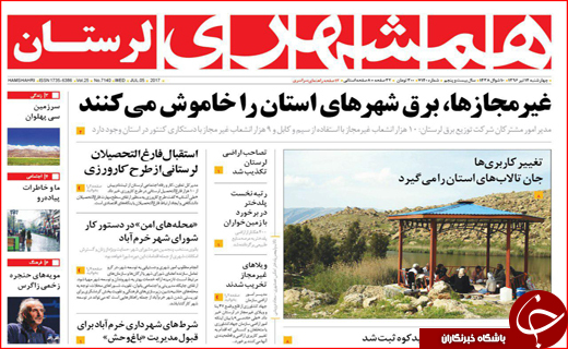 روزنامه های استانی