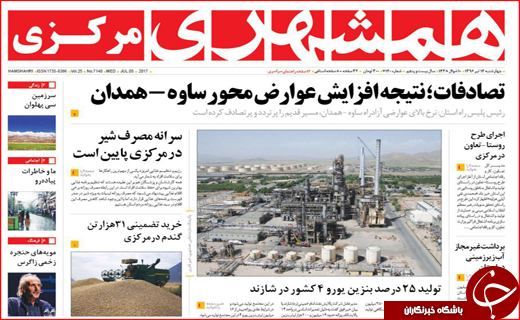 روزنامه های استانی