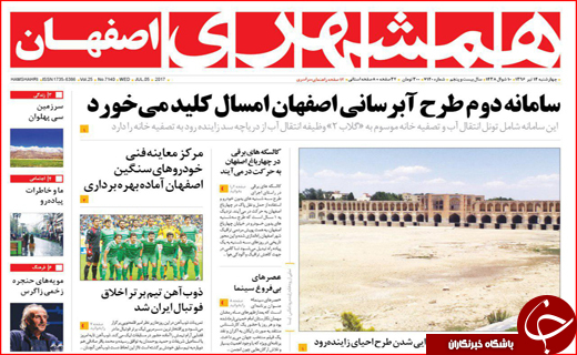 روزنامه های استانی