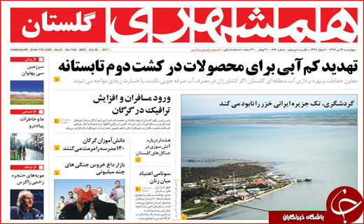 روزنامه های استانی