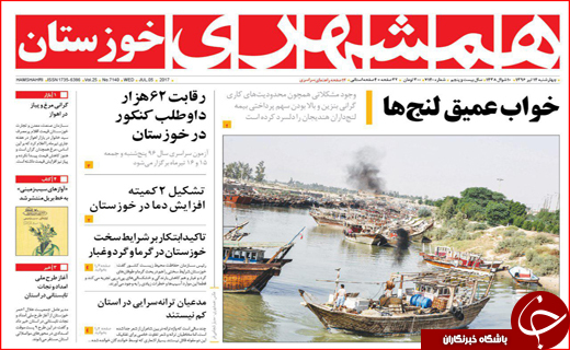 روزنامه های استانی