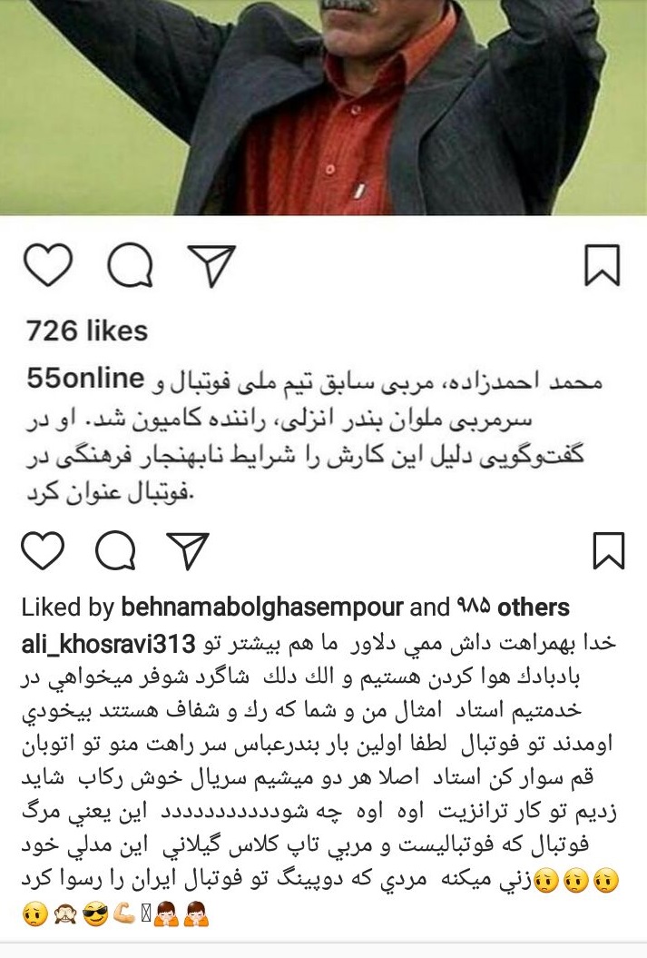 واکنش جالب و تلخ کارشناس داوری به راننده کامیون شدن مربی مشهور/شاگرد شوفر می خواهی در خدمتیم استاد!+عکس