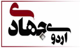 اعزام گروه‌های جهادی به مناطق محروم استان زنجان