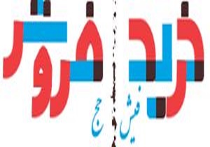 بازار داغ خرید و فروش فیش حج