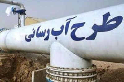 پیشرفت 90درصدی طرح همیاران آب در کرمان