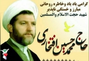 سخنرانی رئیس مجلس در فومن