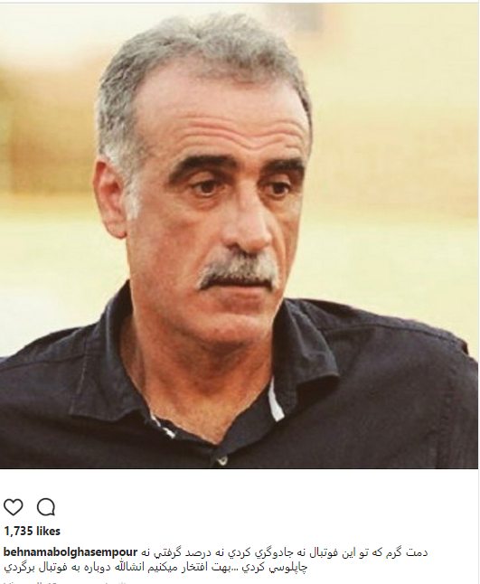 واکنش معنادار پیشکسوت پرسپولیس به راننده کامیون شدن مربی معروف+عکس