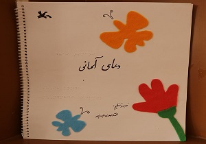 درخشش نوجوان سمنانی در جشنواره بین المللی رضوی