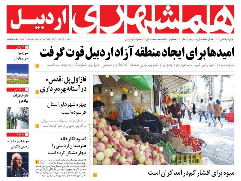 صفحه نخست روزنامه های اردبیل چهارشنبه 14 تیر ماه