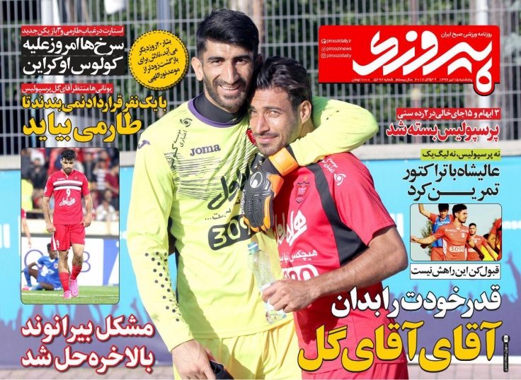 پیروزی - 15 تیر