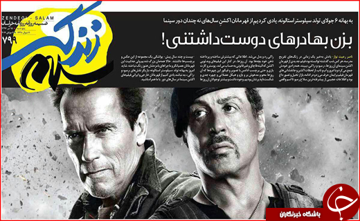 نیم صفحه نخست روزنامه های استانی
