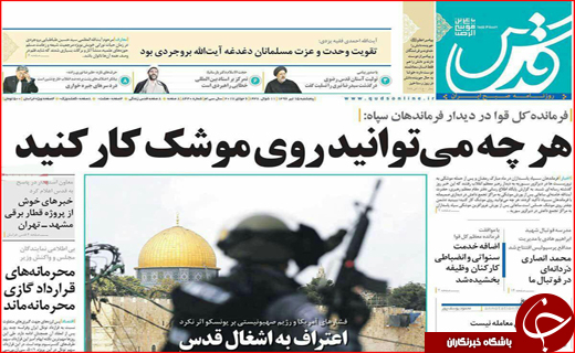 نیم صفحه نخست روزنامه های استانی