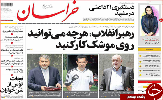 نیم صفحه نخست روزنامه های استانی