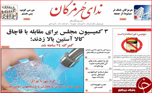 از شهر پر قصه طوس تا شایعات داغ نتیجه انتخابات  ساری
