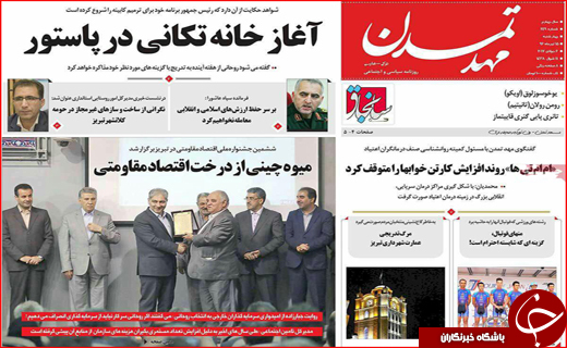 از شهر پر قصه طوس تا شایعات داغ نتیجه انتخابات  ساری