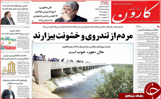از شهر پر قصه طوس تا شایعات داغ نتیجه انتخابات  ساری