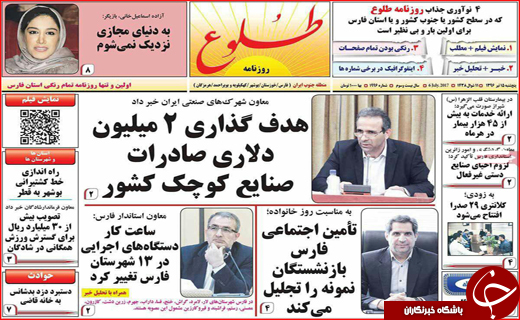 از شهر پر قصه طوس تا شایعات داغ نتیجه انتخابات  ساری
