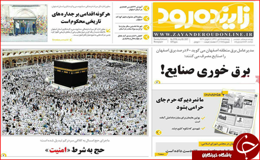 از شهر پر قصه طوس تا شایعات داغ نتیجه انتخابات  ساری