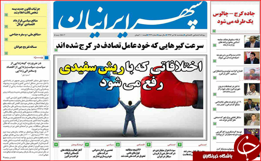 از شهر پر قصه طوس تا شایعات داغ نتیجه انتخابات  ساری