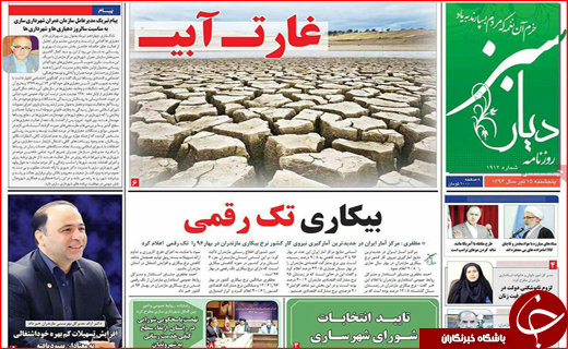 از شهر پر قصه طوس تا شایعات داغ نتیجه انتخابات  ساری