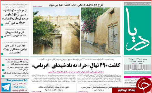 از شهر پر قصه طوس تا شایعات داغ نتیجه انتخابات  ساری