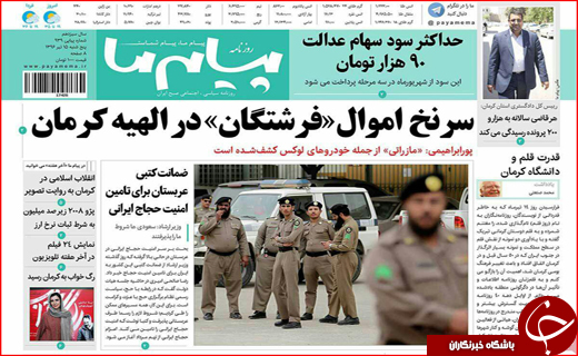 از شهر پر قصه طوس تا شایعات داغ نتیجه انتخابات  ساری