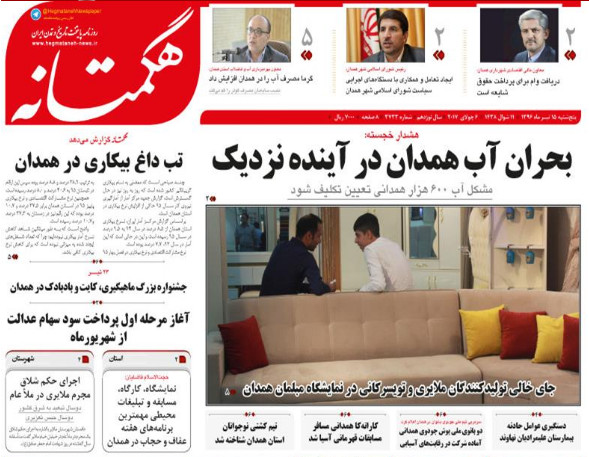 از زیرساخت های سرمایه گذاری تا وقت کشی با بهانه های واهی