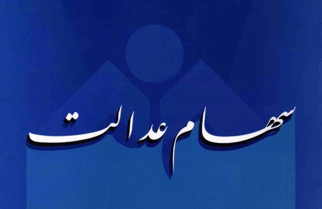 چرا مشمولان نمی&zwnj;توانند تایید شبای حساب بانکی داشته باشند؟