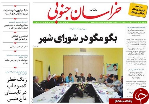 صفحه نخست روزنامه های استان/15 تیر ماه
