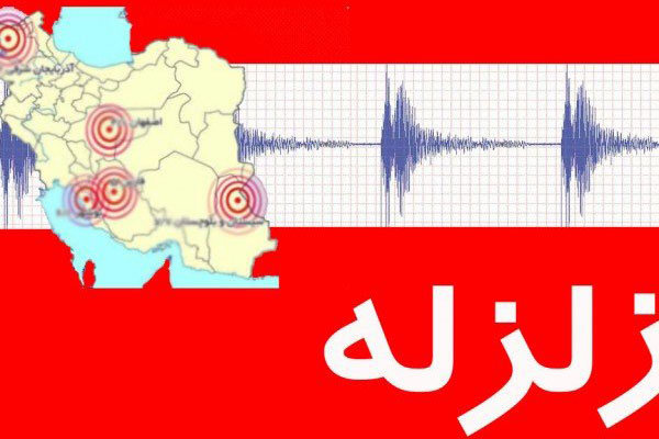 نودژ لرزید