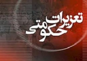 ارجاع 250 فقره پرونده تخلف قاچاق به تعزیرات حکومتی استان کردستان