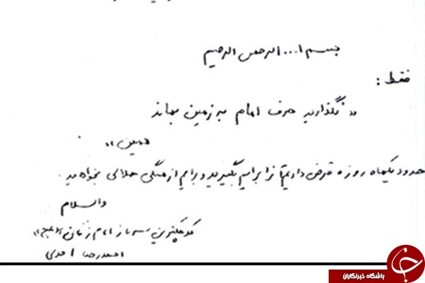 شهیدی که دفاع از کشور را به رتبه یک پزشکی ترجیح داد+ عکس