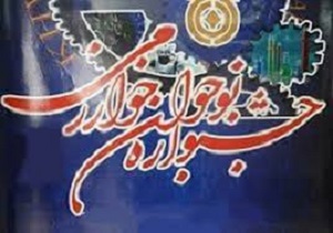 برگزیدگان سومین جشنواره استانی نوجوان خوارزمی در سنندج معرفی شدند
