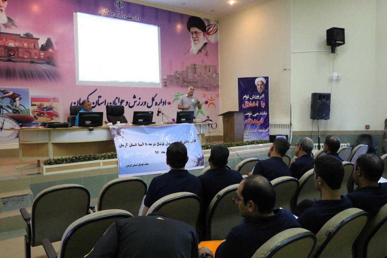 کلاس دانش افزایی مربیان فوتبال درجه B آسیا در کرمان