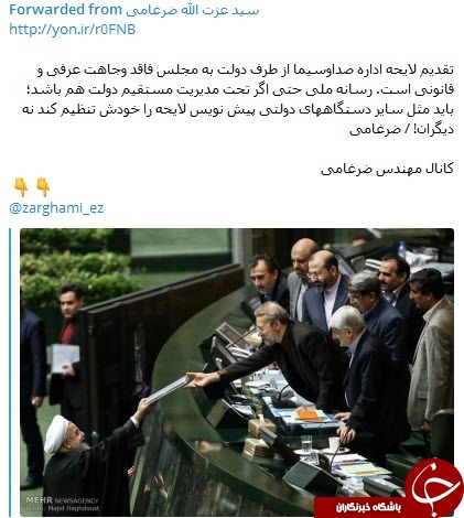 تقدیم لایحه اداره صداوسیما از طرف دولت فاقد وجاهت قانونی است