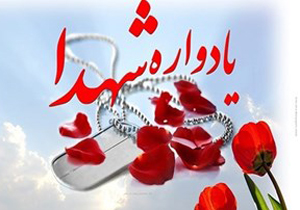 برگزاری یادواره شهدای اصناف و کارگری لارستان