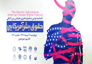 فریادی از دیروز تا به امروز + فیلم