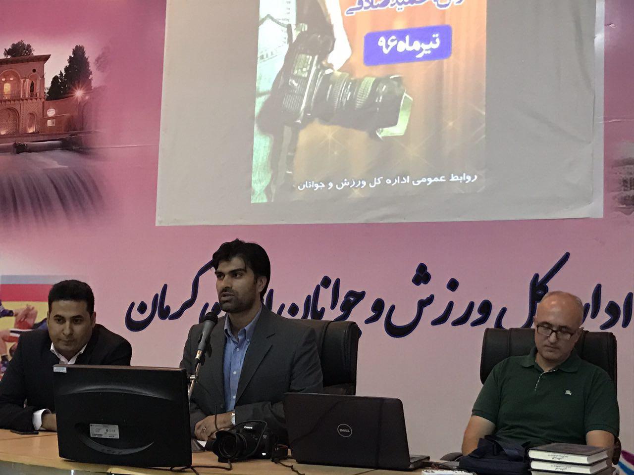 برگزاری دوره ی آموزشی عکاسی ورزشی در کرمان