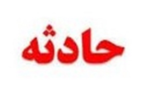 مهمترین حوادث استان در هفته ای که گذشت