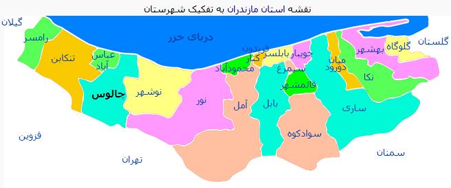 نقشه استان مازندران