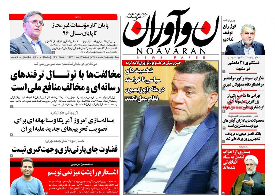 از تعیین تکلیف موسسات غیر مجاز تا پایان سال تا