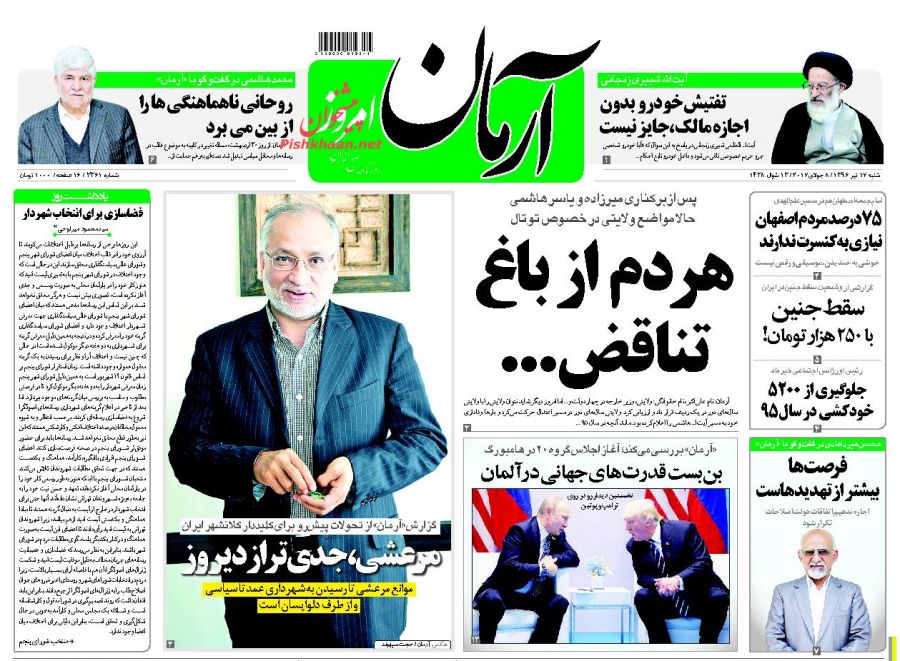 از جنگ سرد در هامبورگ تا کابینه در انتظار چهره&zwnj;های جدید