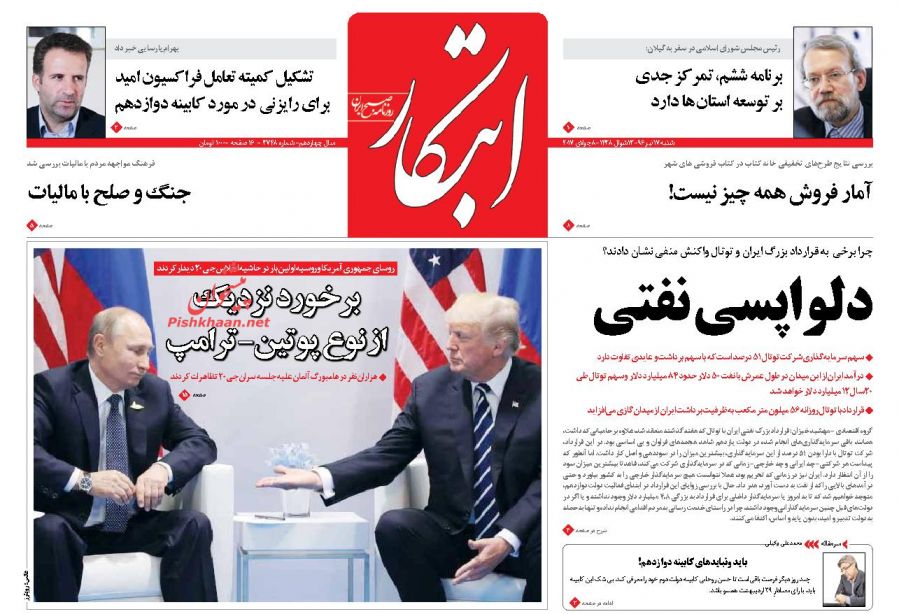 از جنگ سرد در هامبورگ تا کابینه در انتظار چهره&zwnj;های جدید