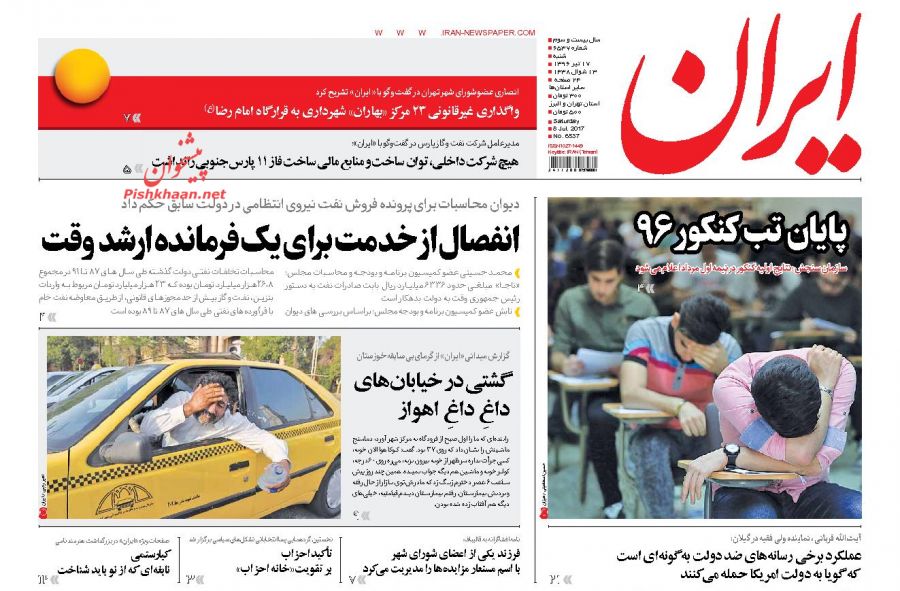 از جنگ سرد در هامبورگ تا کابینه در انتظار چهره&zwnj;های جدید