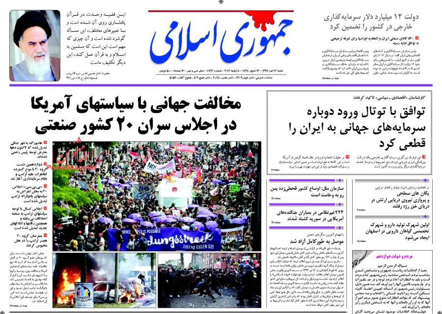 از جنگ سرد در هامبورگ تا کابینه در انتظار چهره&zwnj;های جدید