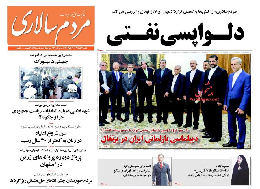 از جنگ سرد در هامبورگ تا کابینه در انتظار چهره&zwnj;های جدید