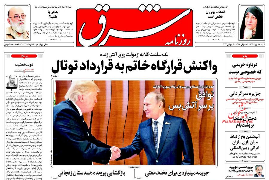از جنگ سرد در هامبورگ تا کابینه در انتظار چهره&zwnj;های جدید